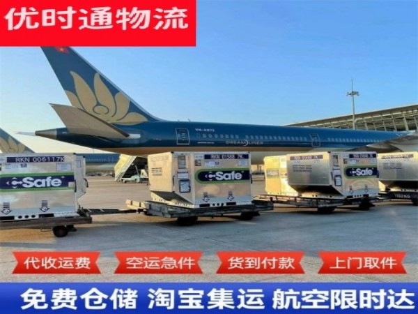 通海口镇到意大利空运加急专线